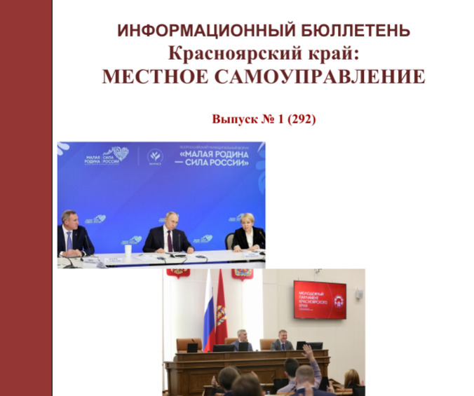 ИНФОРМАЦИОННЫЙ БЮЛЛЕТЕНЬ №1.