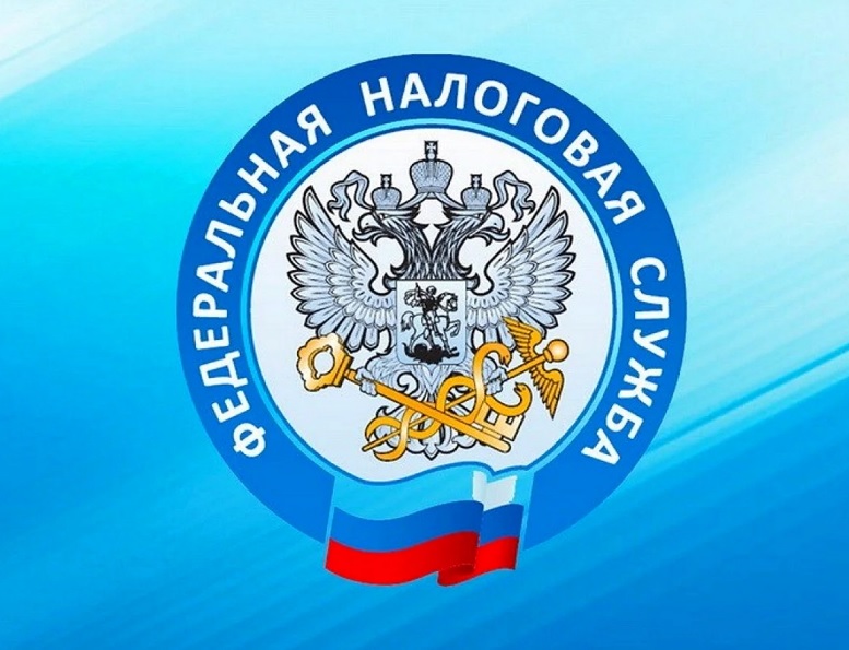 Уважаемые налогоплательщики!.