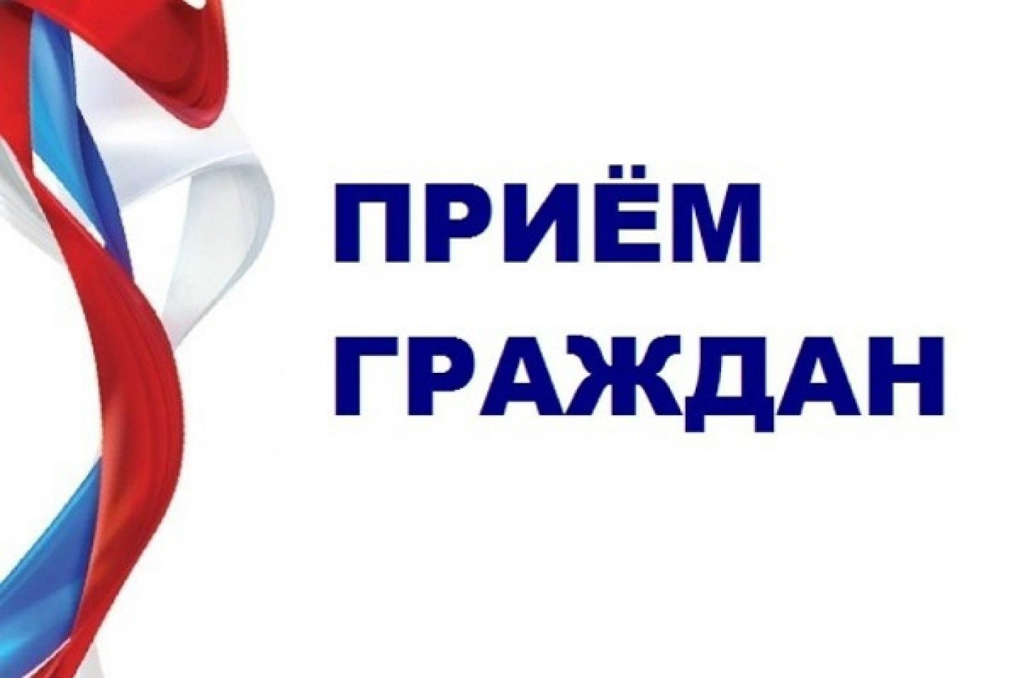 Уважаемые граждане!.