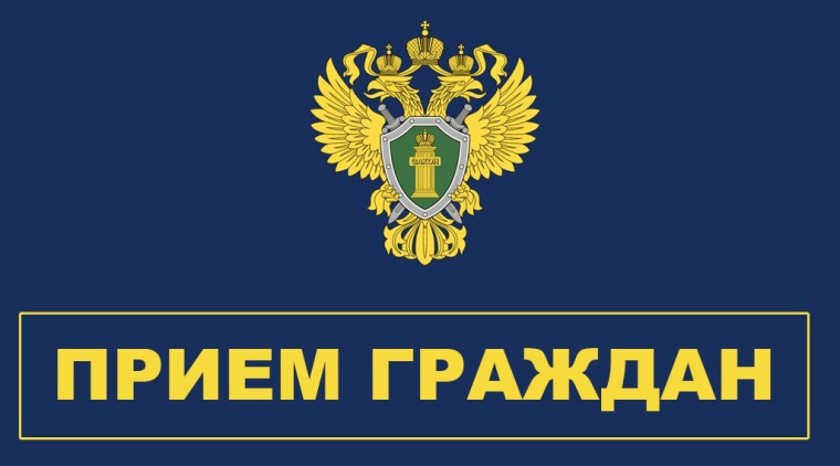 Информация по личному приему. Информация по личному приему.