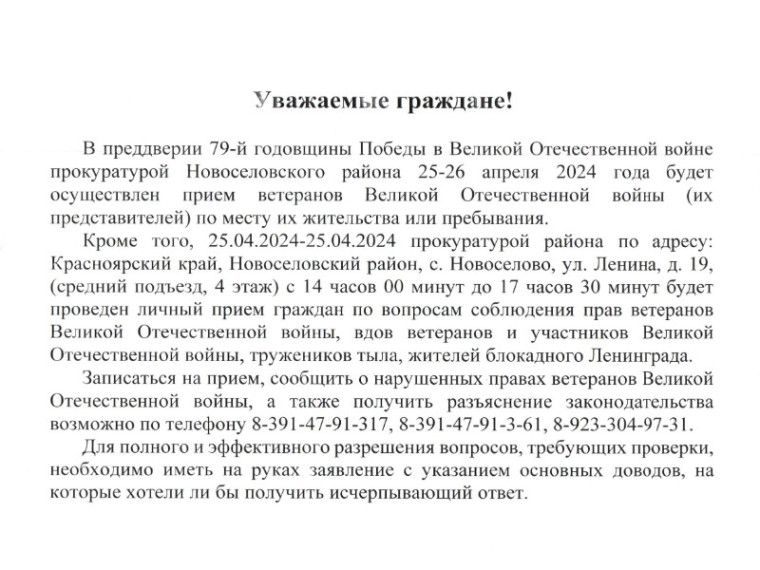 Прием ветеранов ВОВ. Прием ветеранов ВОВ.